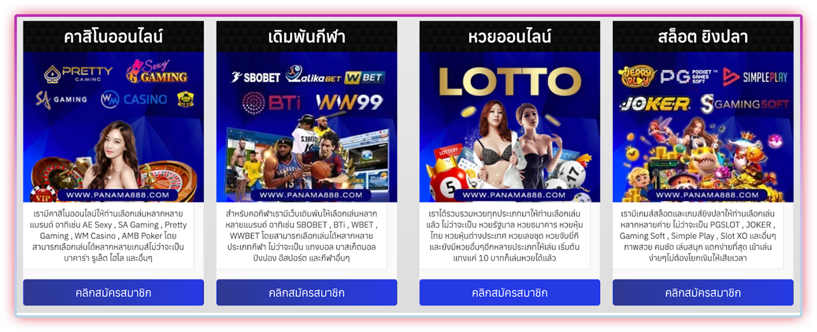 4 ประเภทเกมขั้นเทพ สร้างเงินกำไรไม่มีหยุด