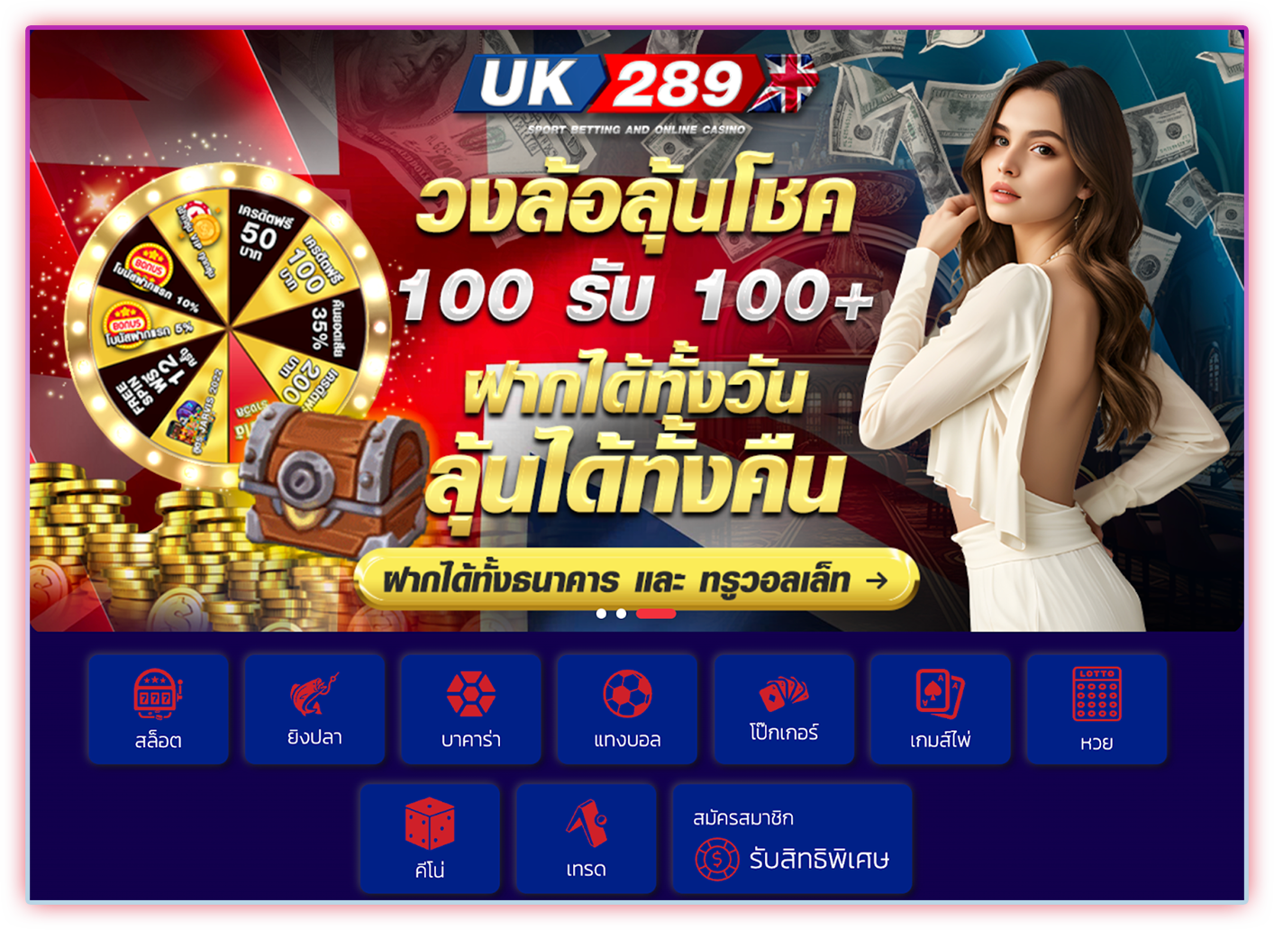 เล่นได้ครบ uk369club จบในเว็บเดียวไม่มีจกตา