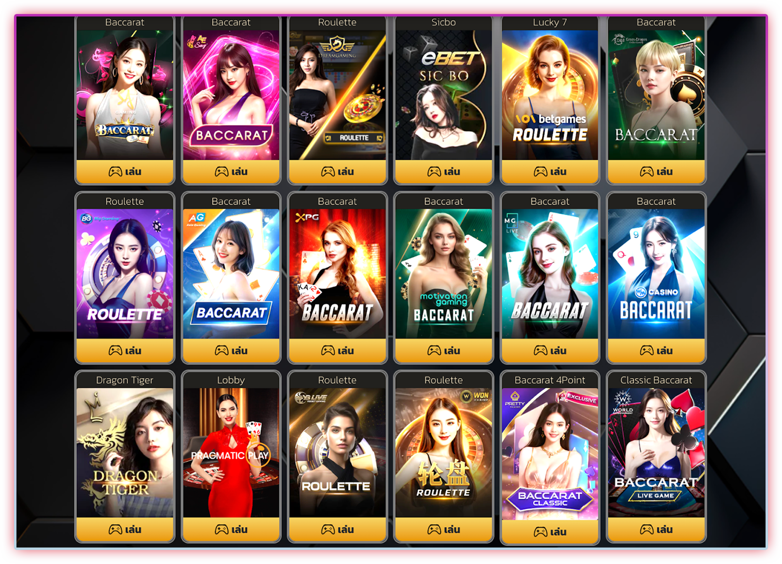 เกมคาสิโนสดสุดฮิต พร้อมสาวสวยที่มีให้บริการตลอด 24 ชั่วโมง