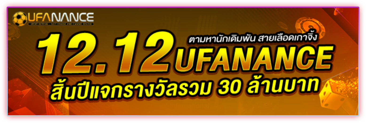 โปรโมชั่นส่วนหนึ่งที่อัปเดทกันแบบรายสัปดาห์