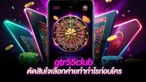 gtr55club