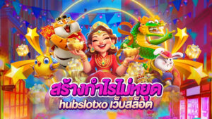 hubslotxo