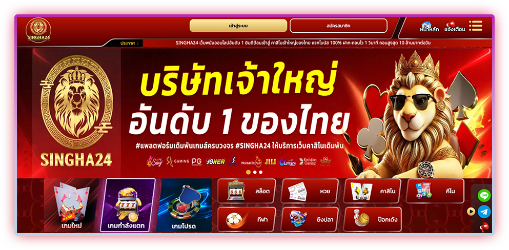 singha24 รวมเกมมือถือ สล็อต บอล คาสิโน