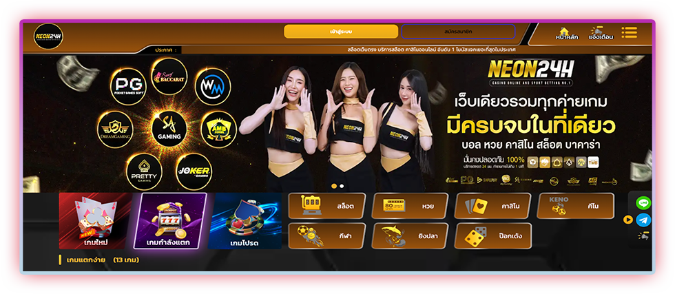 ครบทุกฟีลเกม neon24h 