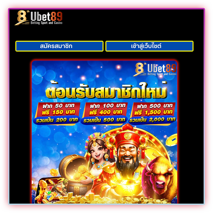 เกมสล็อตในเครือ ubet89