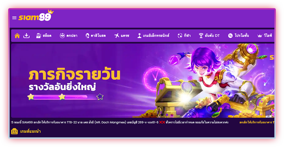 siam99 เว็บเดิมพันยุคใหม่ เกมเพียบ 