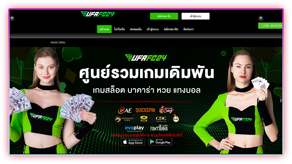 ufafc24 แพลตฟอร์มเกมบนมือถือ