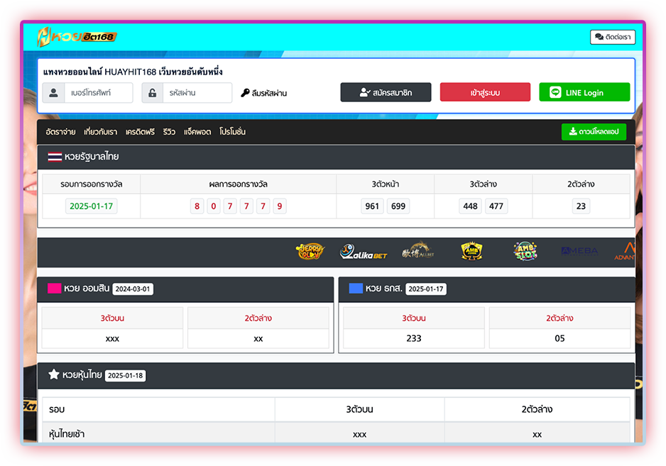 huayhit168 ให้บริการหวยออนไลน์ทุกประเภท