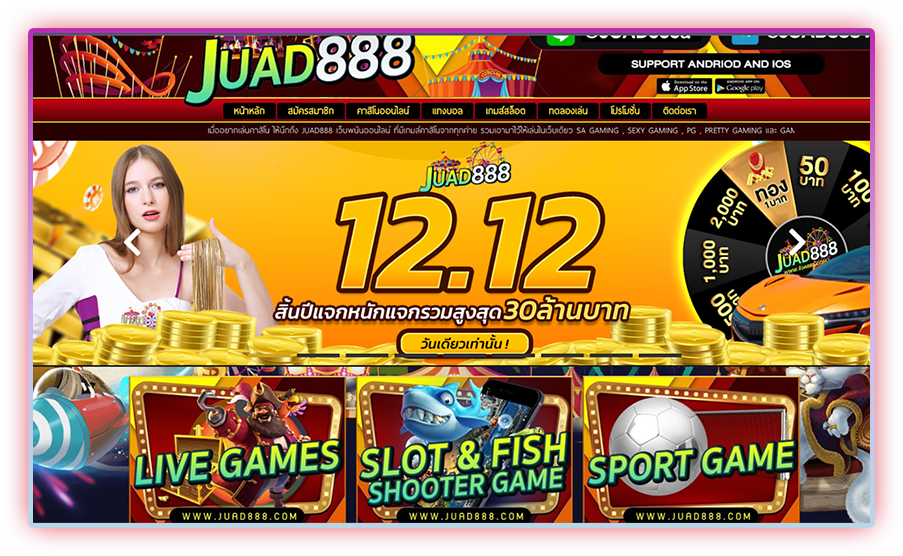 juad888 ความบันเทิงออนไลน์