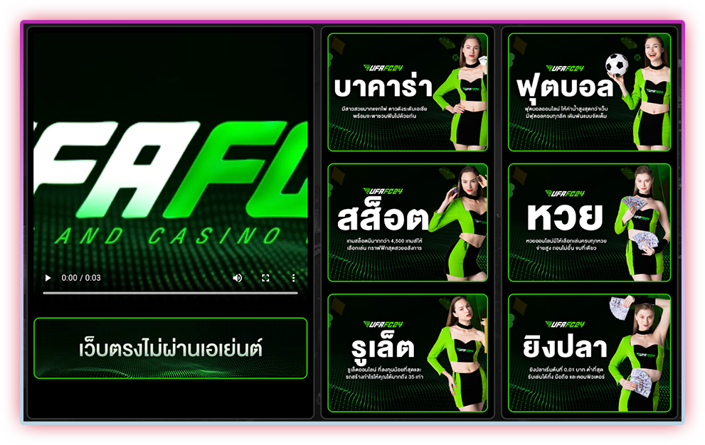 บริการหลัก ufafc24 ทุกประเภทเกมชั้นนำ