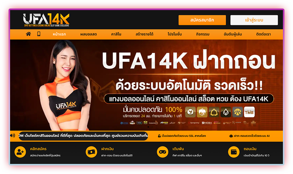 ufa14k เกมคาสิโนสดยอดฮิต