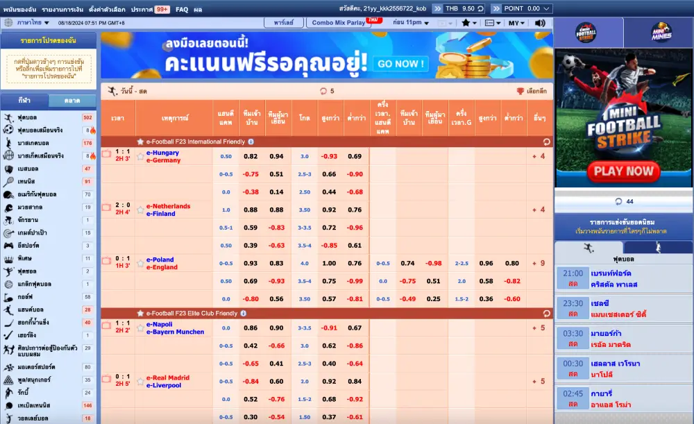 แทงบอลออนไลน์ ค่าย Sbobet