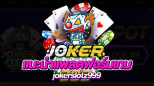 jokerslotz999