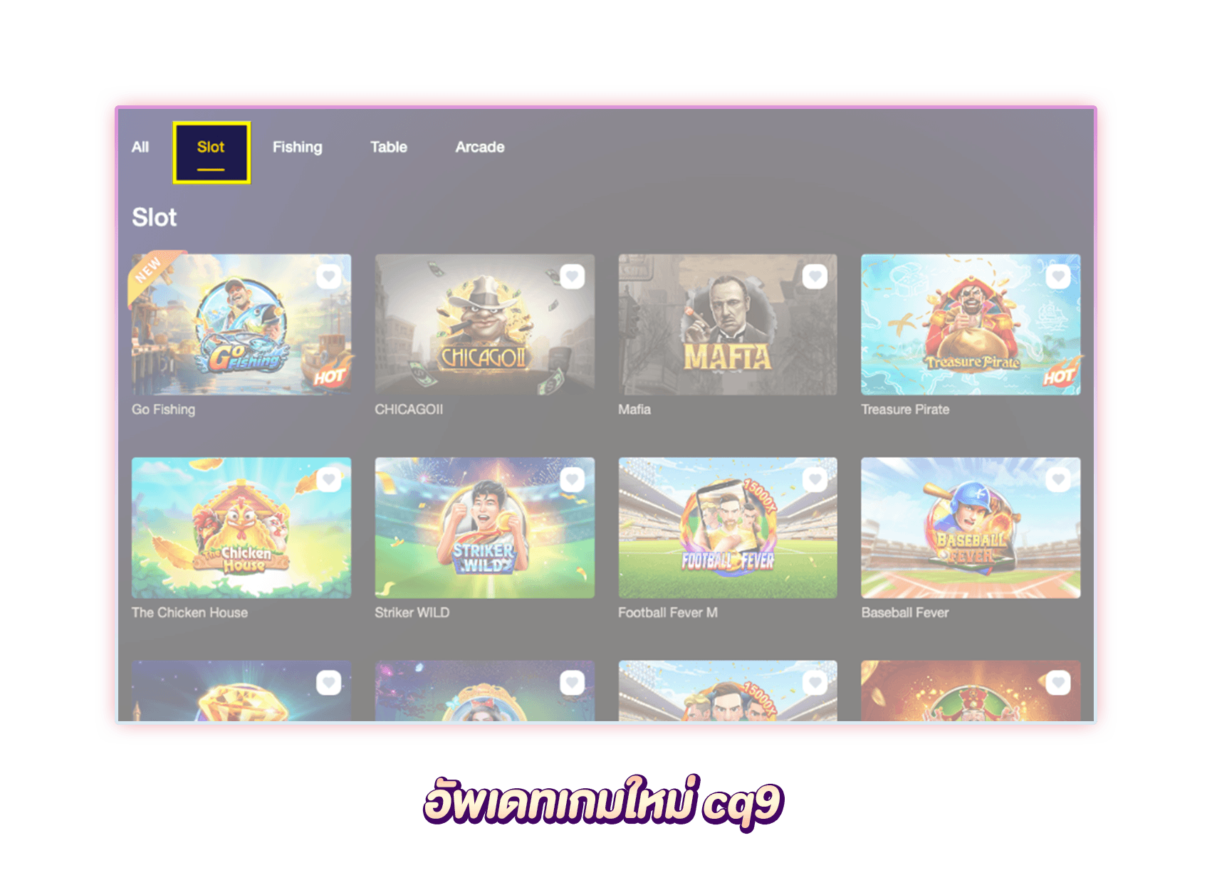 รวมเกมสล็อต อัพใหม่