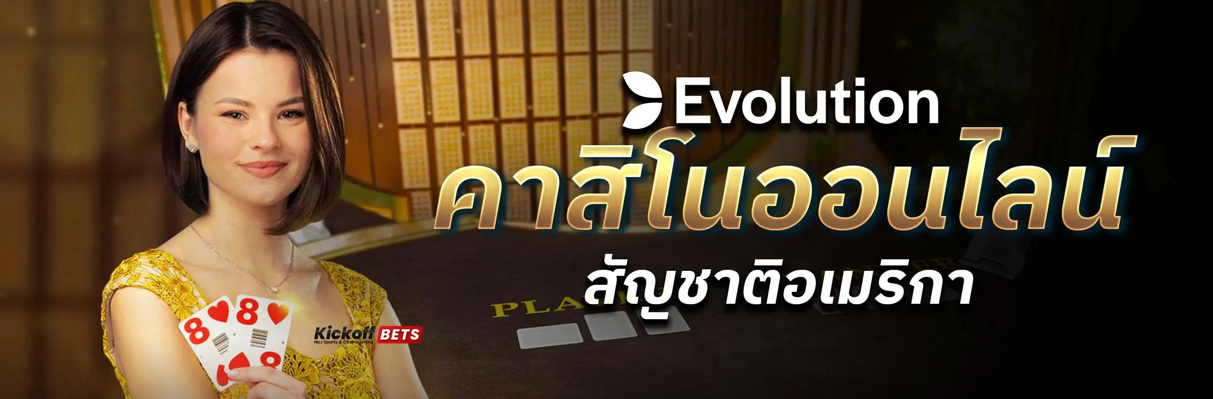 Evolution Gaming