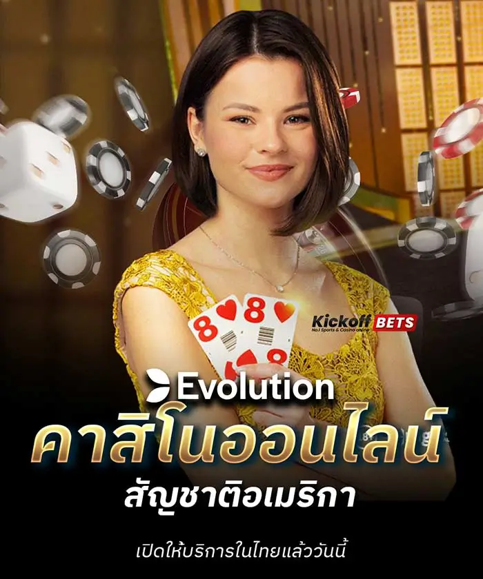 Evolution Gaming