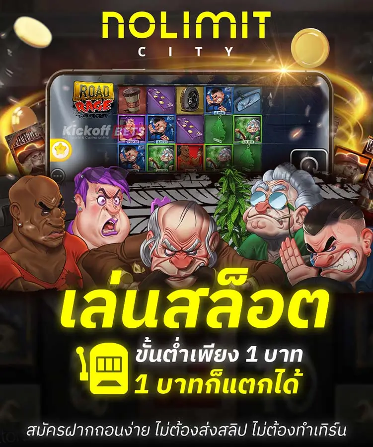 NOLIMITCITY