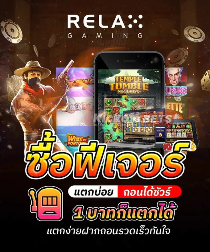 RELAX-GAMING