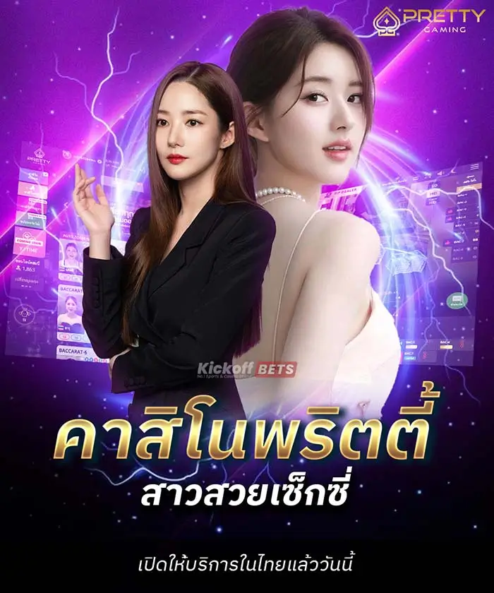 PRETY CASINO