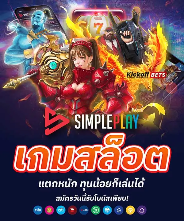 simpleplay