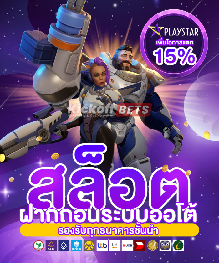 playstar