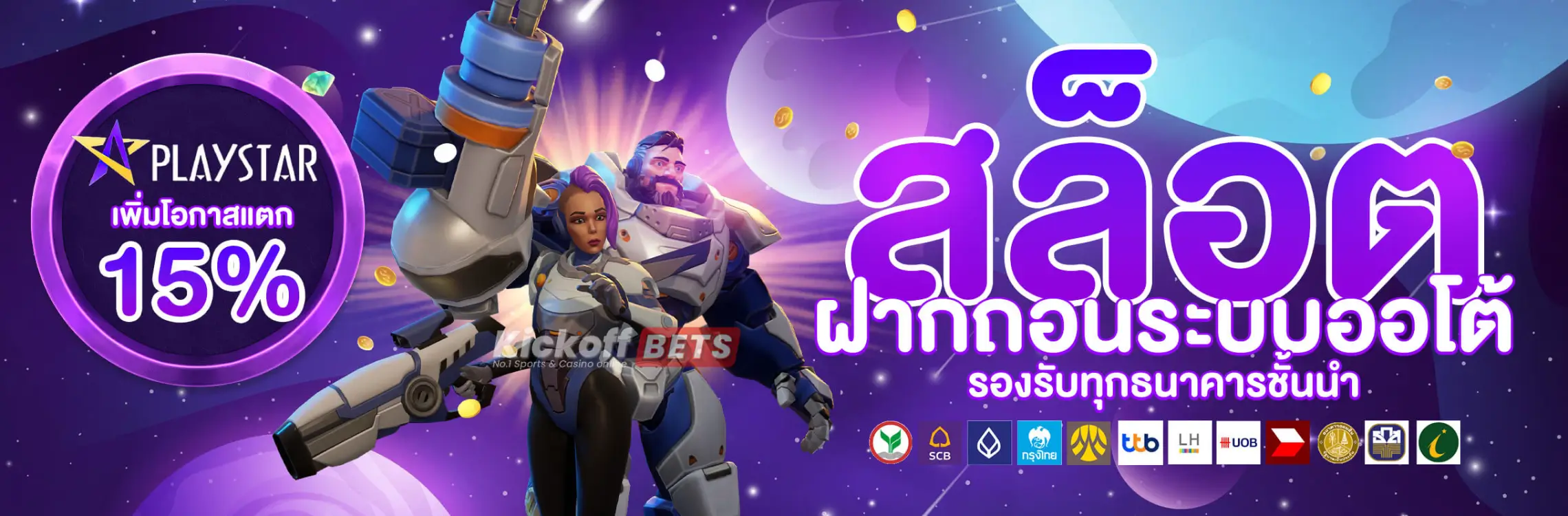 playstar