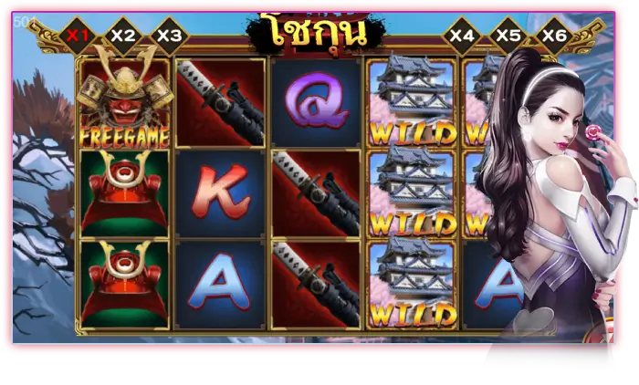 เกม shogun