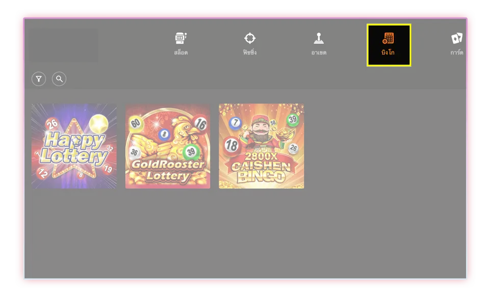 บิงโก เกมตัวเลขในตำนาน ที่ต้องลุ้นรับแจ็คพอตก้อนโต