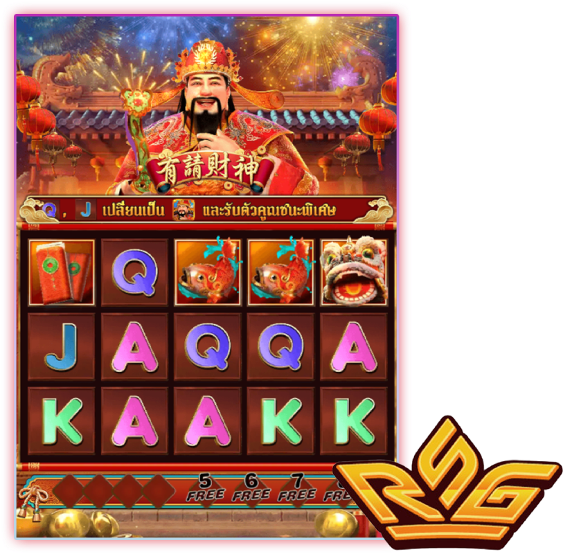 เกม Caishen Coming เทพเจ้าความมั่งคั่ง