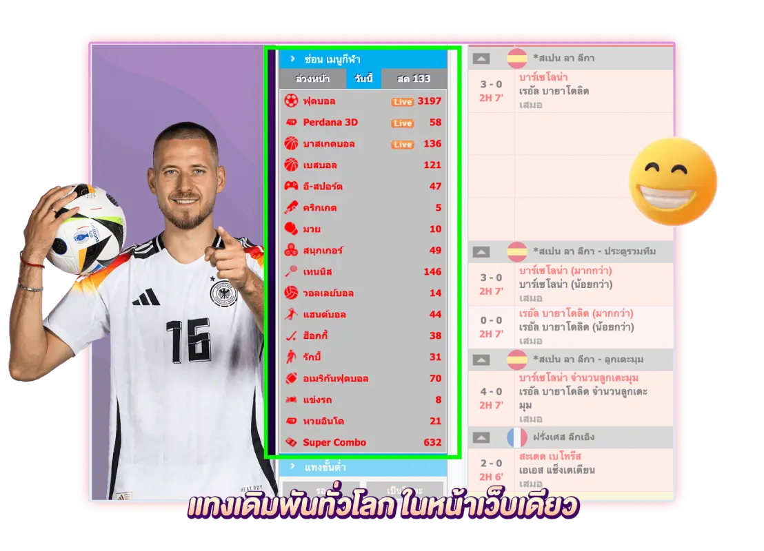 หน้าหลักเดิมพันทั้งหมดของ m8bet