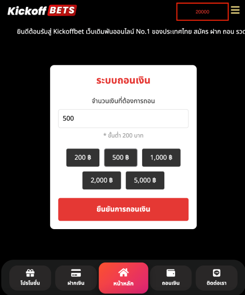 การถอนเงิน