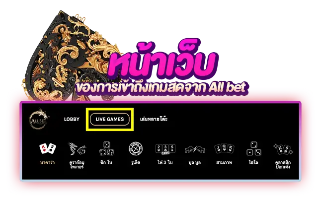 หน้าเว็บ allbet